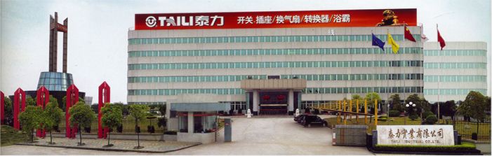 泰力實業(yè) 泰力實業(yè)