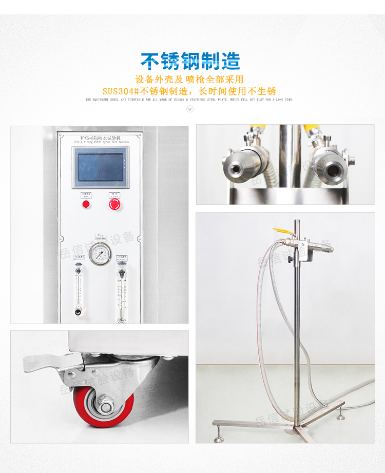 外殼、噴槍、均為不銹鋼制造