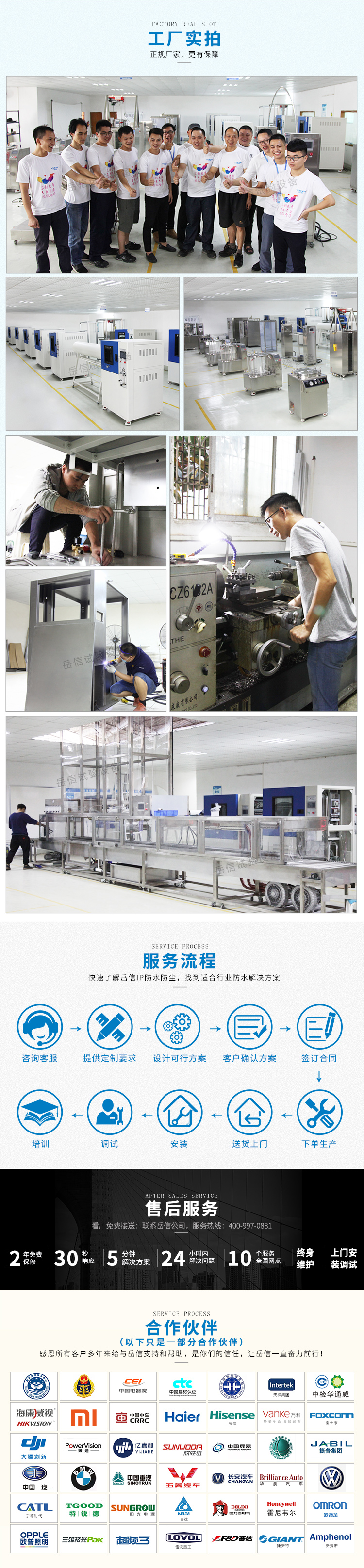 IP防水試驗(yàn)設(shè)備